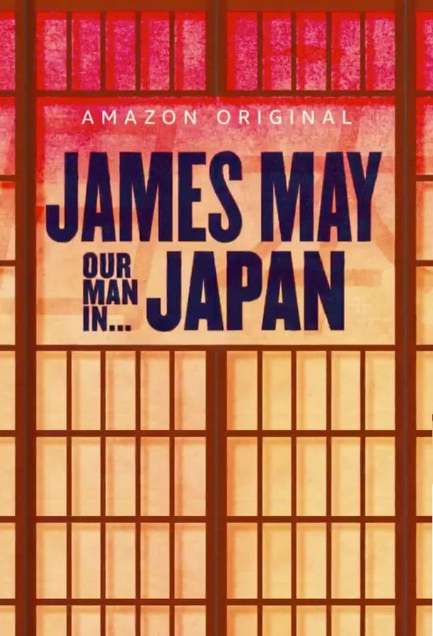 James May: Our Man In…    第⁨一⁩季
    James May: Our Man in… (2020)