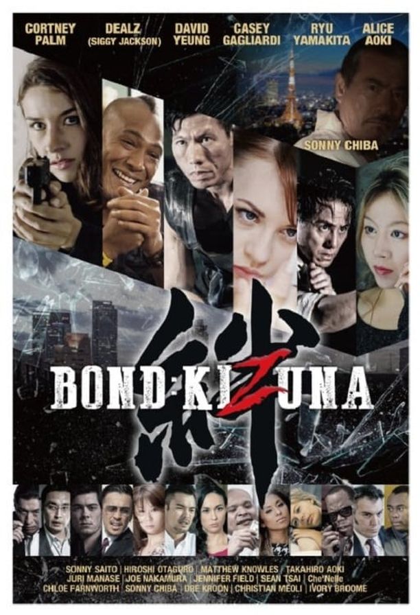 新世纪绝地复仇女武士Bond of Justice: Kizuna (2023)