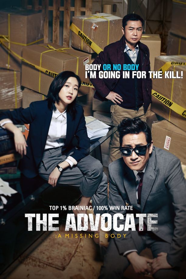 愤怒的律师성난 변호사 (2015)