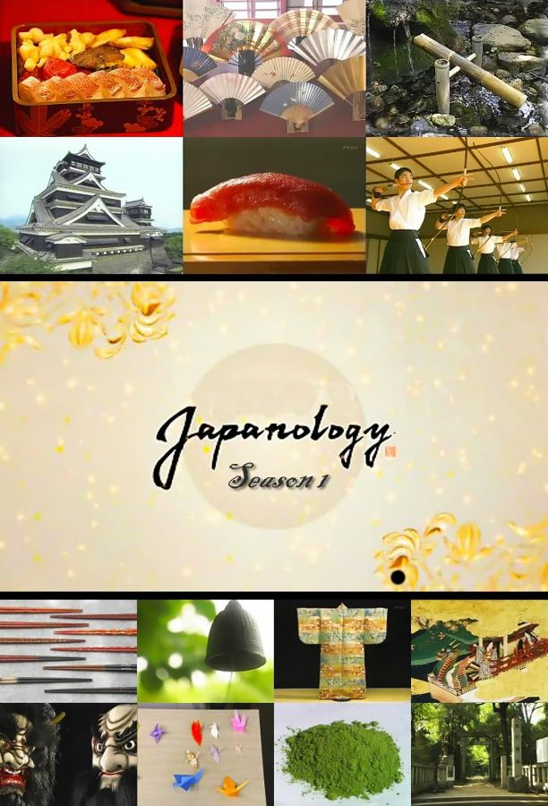 Japanology Plus    第⁨一⁩季
     (2014)