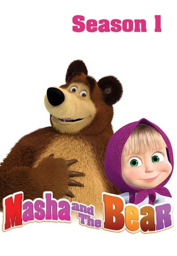 玛莎与熊    第⁨一⁩季
    Маша и Медведь (2009)
