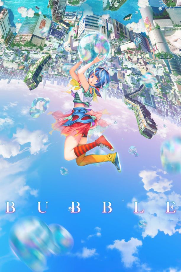 泡泡バブル (2022)