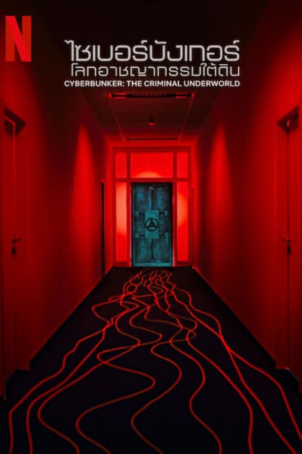 Cyberbunker: The Criminal UnderworldCyberbunker: Darknet in Deutschland (2023)