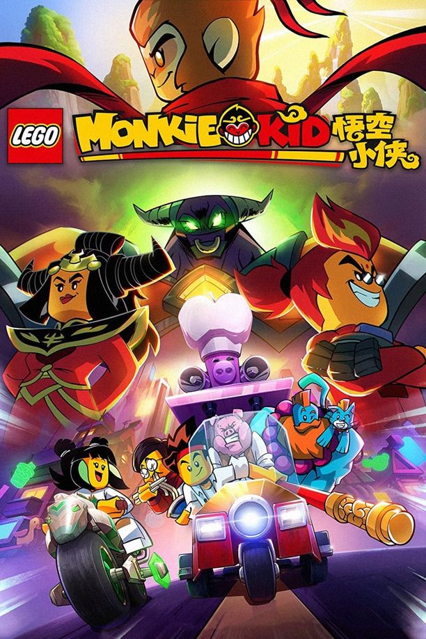 乐高悟空小侠：英雄出世LEGO Monkie Kid: A Hero Is Born (2020)
