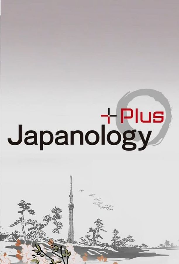 Japanology Plus (2014)