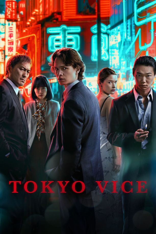 东京罪恶Tokyo Vice (2022)
